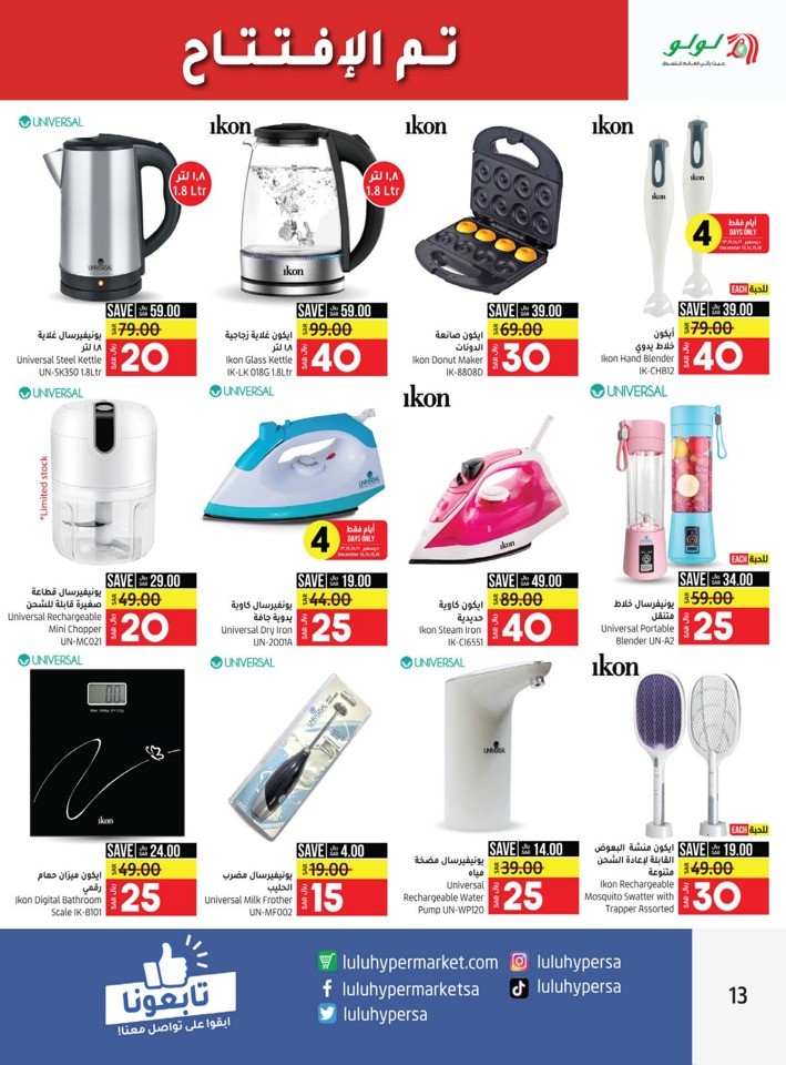 Lulu Yanbu Weekend Deals