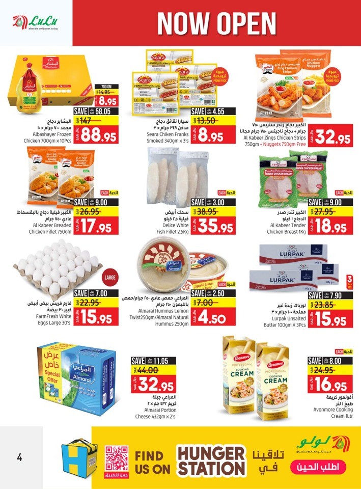 Lulu Yanbu Weekend Deals