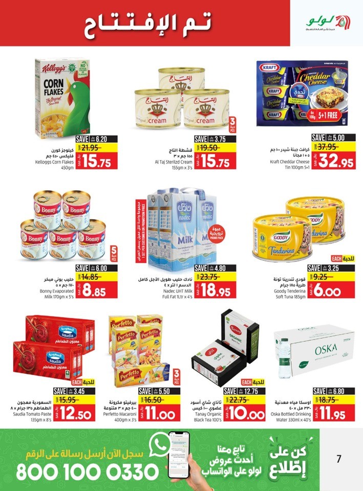 Lulu Yanbu Weekend Deals