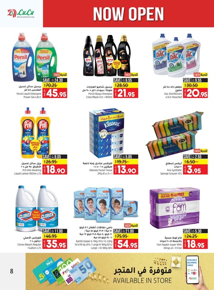 Lulu Yanbu Weekend Deals