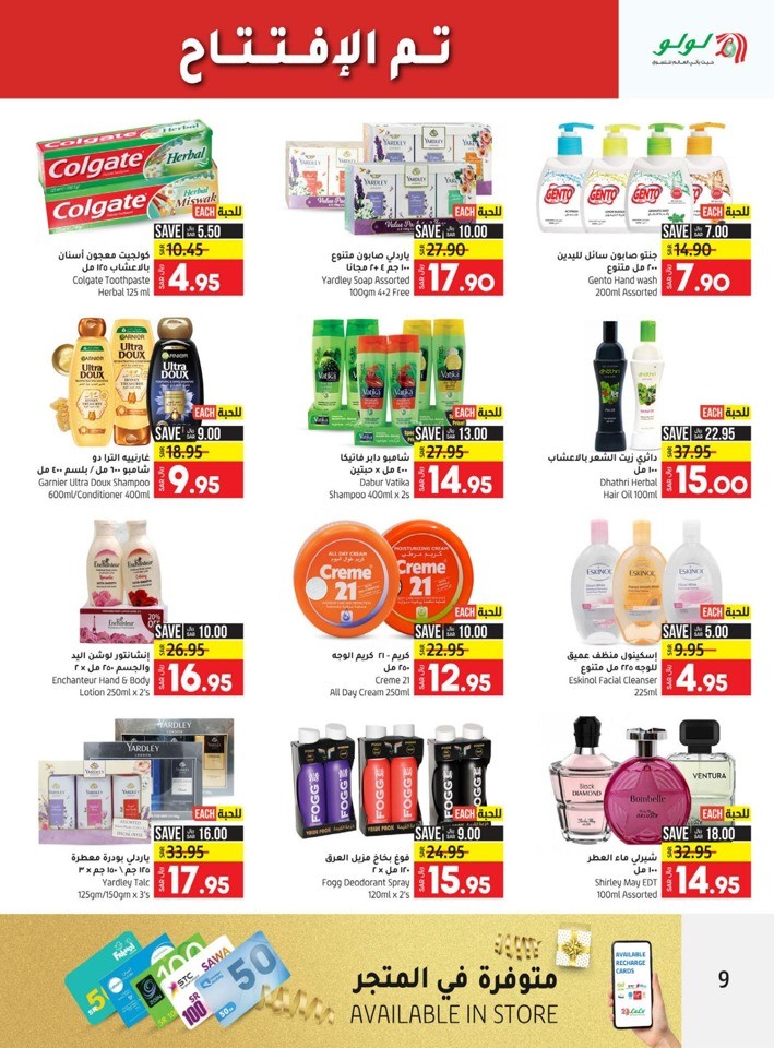 Lulu Yanbu Weekend Deals