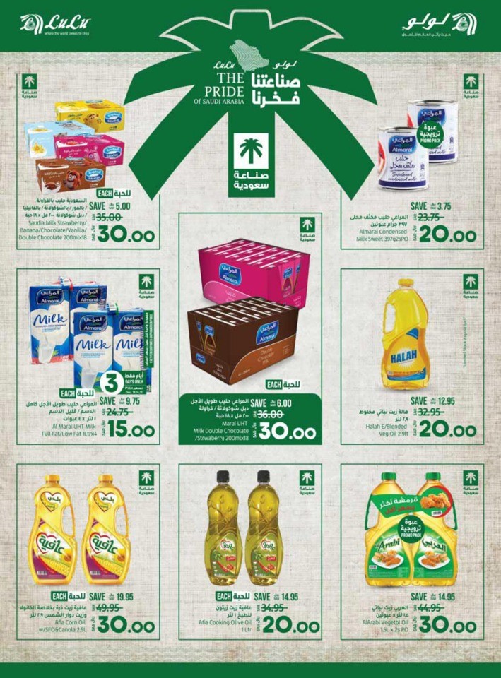 Hafar Al Batin 10,20 Deals