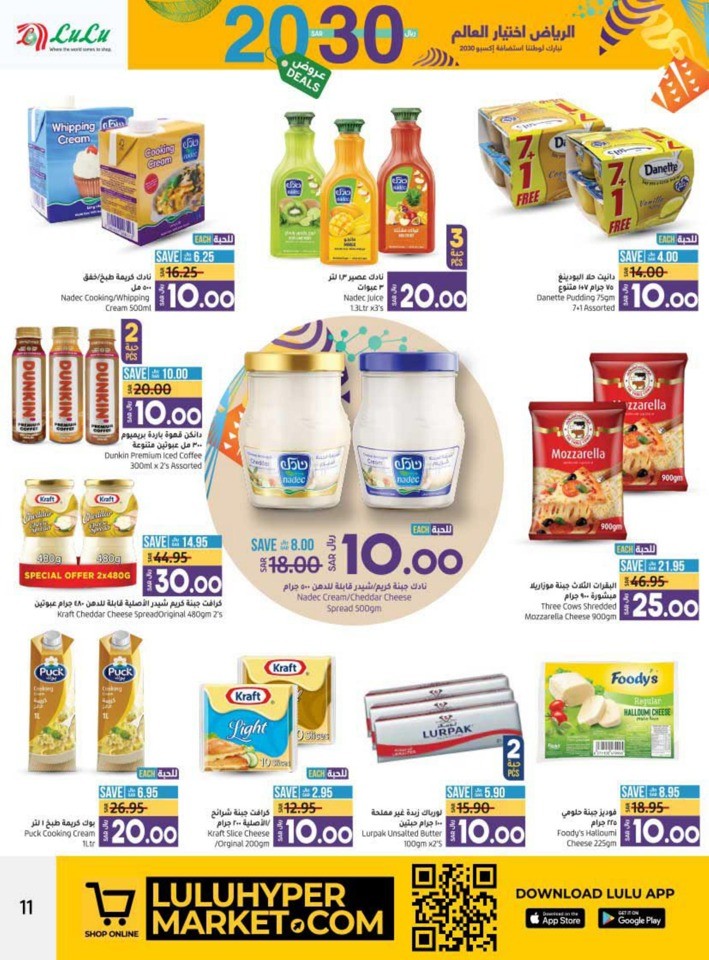Hafar Al Batin 10,20 Deals
