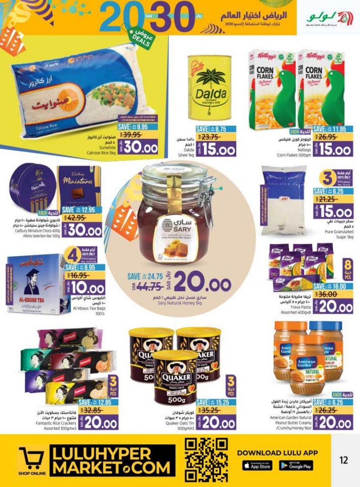 Hafar Al Batin 10,20 Deals