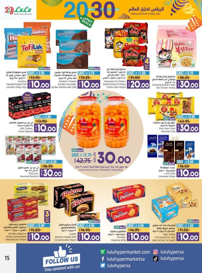 Hafar Al Batin 10,20 Deals
