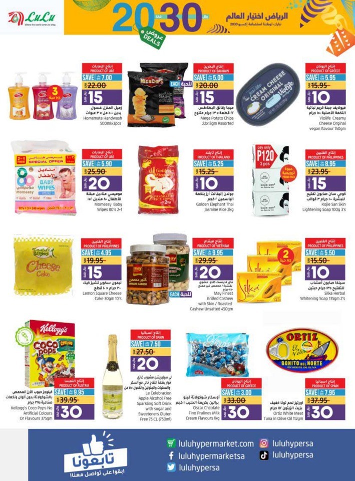 Hafar Al Batin 10,20 Deals