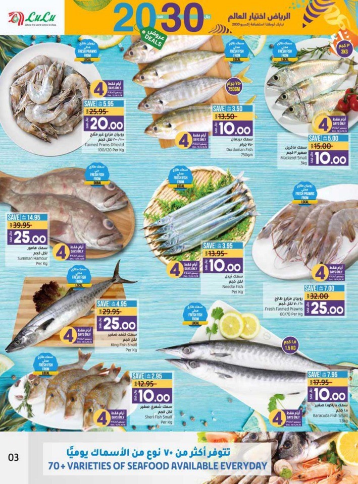 Hafar Al Batin 10,20 Deals