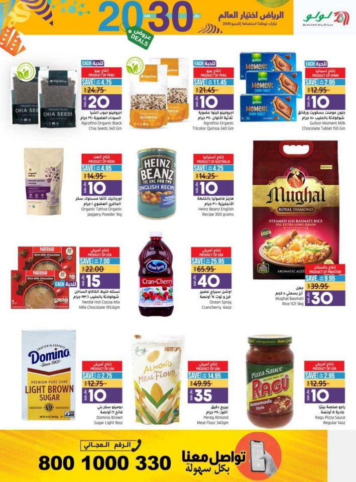Hafar Al Batin 10,20 Deals