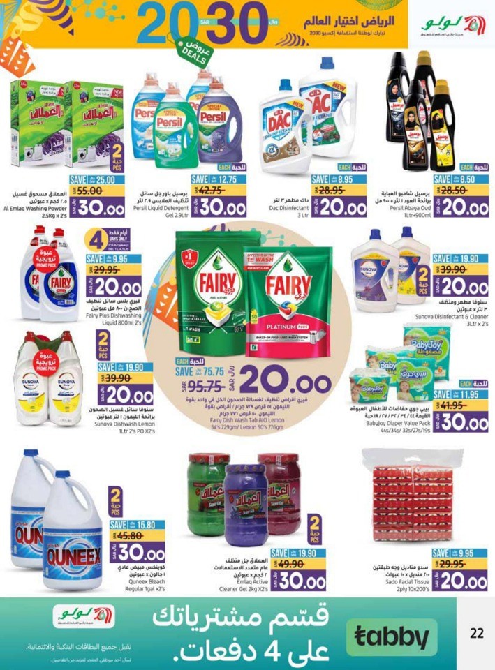 Hafar Al Batin 10,20 Deals