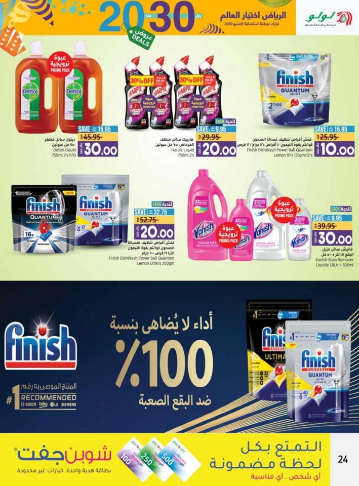 Hafar Al Batin 10,20 Deals