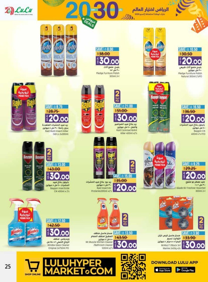 Hafar Al Batin 10,20 Deals