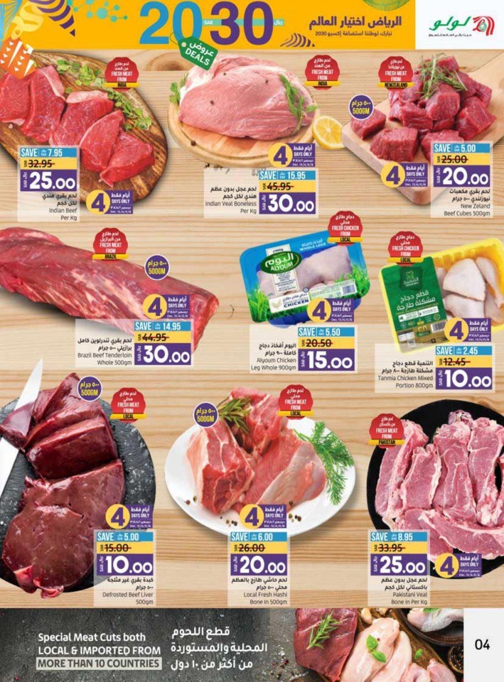 Hafar Al Batin 10,20 Deals
