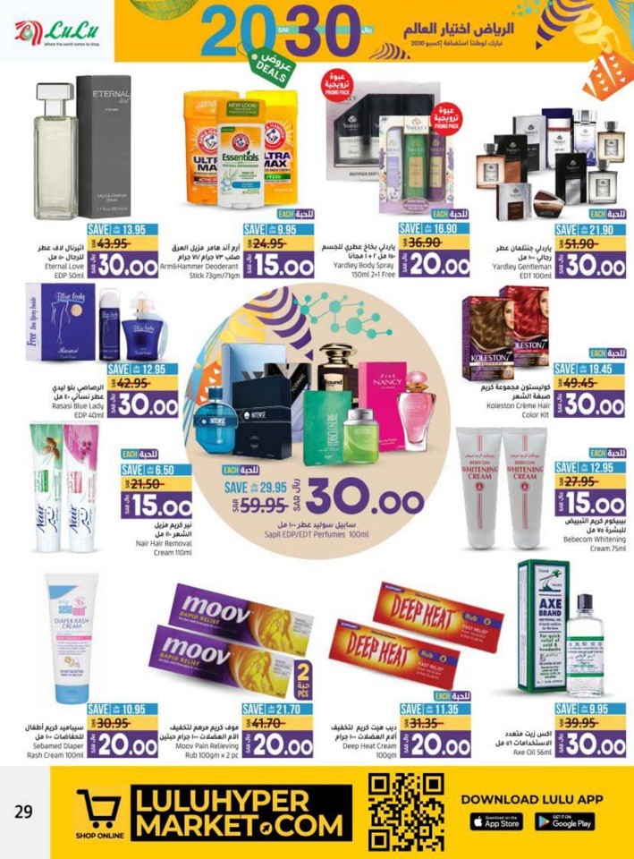 Hafar Al Batin 10,20 Deals