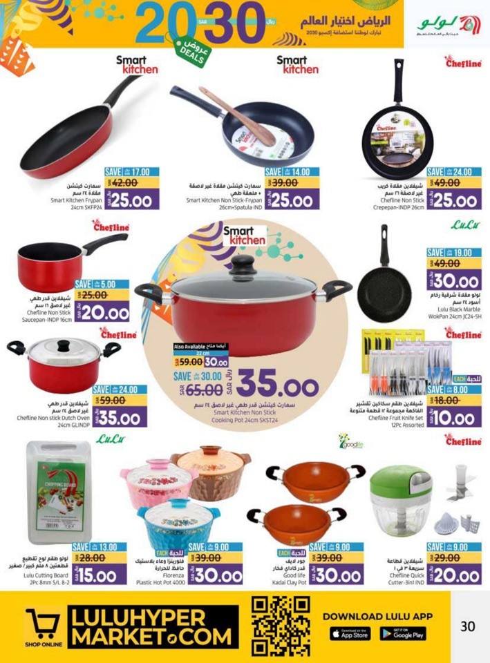 Hafar Al Batin 10,20 Deals