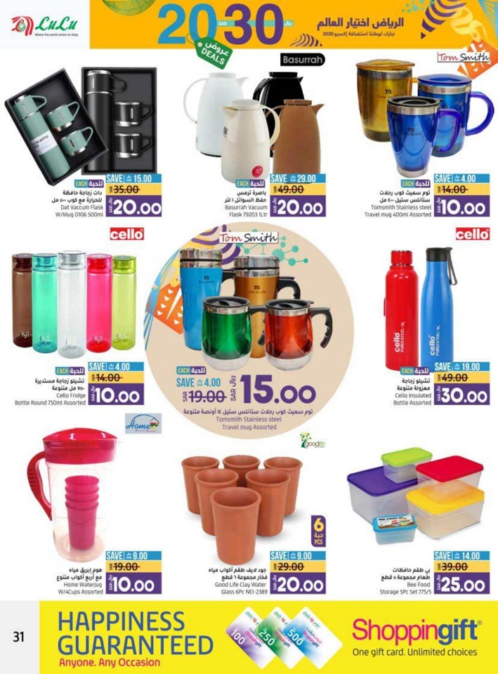 Hafar Al Batin 10,20 Deals