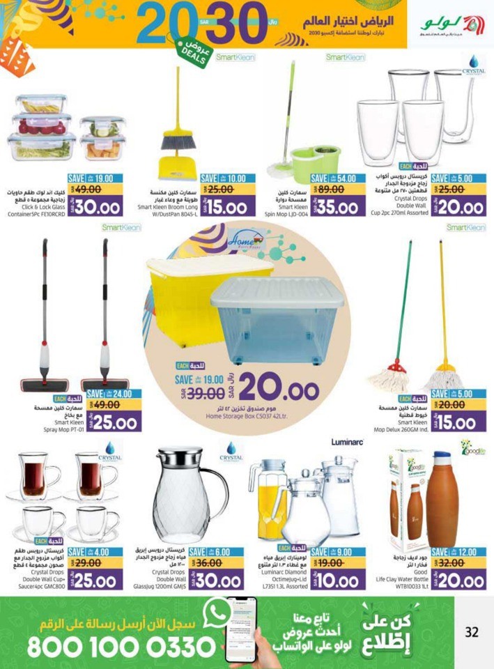 Hafar Al Batin 10,20 Deals