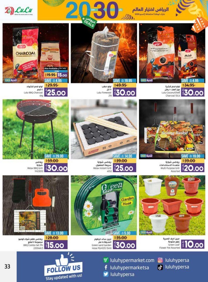 Hafar Al Batin 10,20 Deals