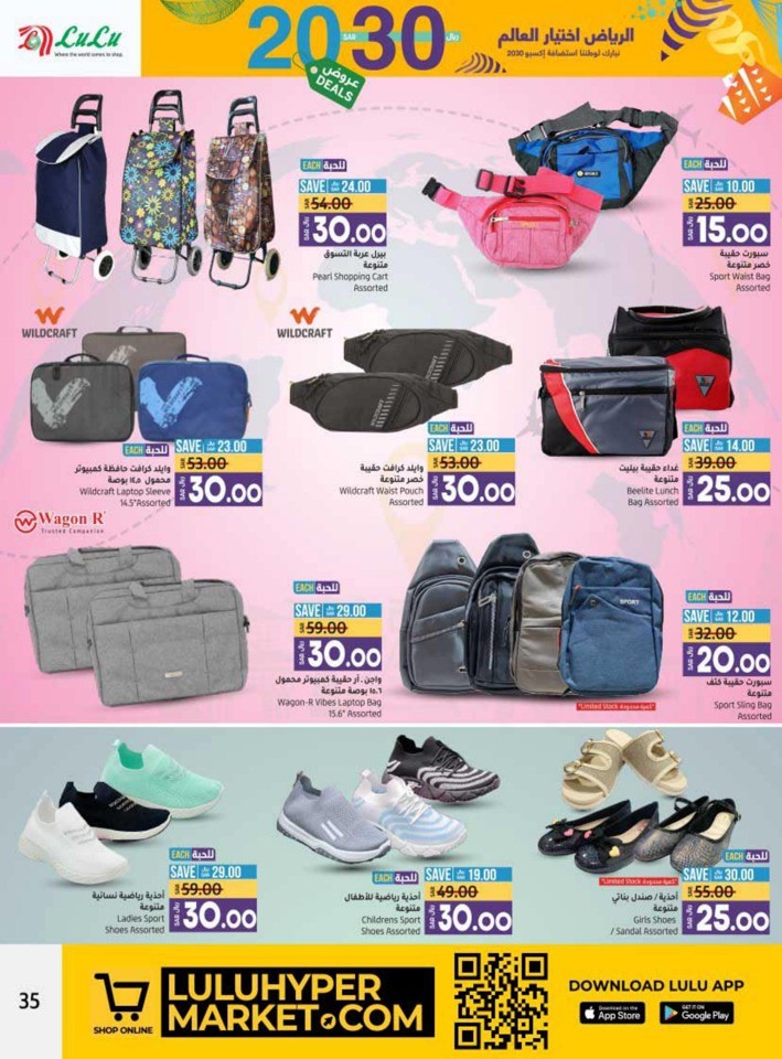 Hafar Al Batin 10,20 Deals