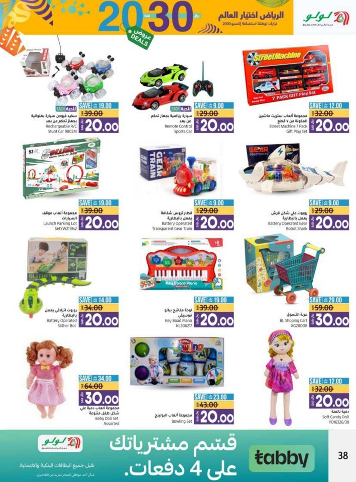 Hafar Al Batin 10,20 Deals