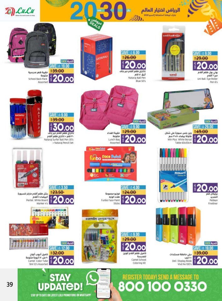 Hafar Al Batin 10,20 Deals