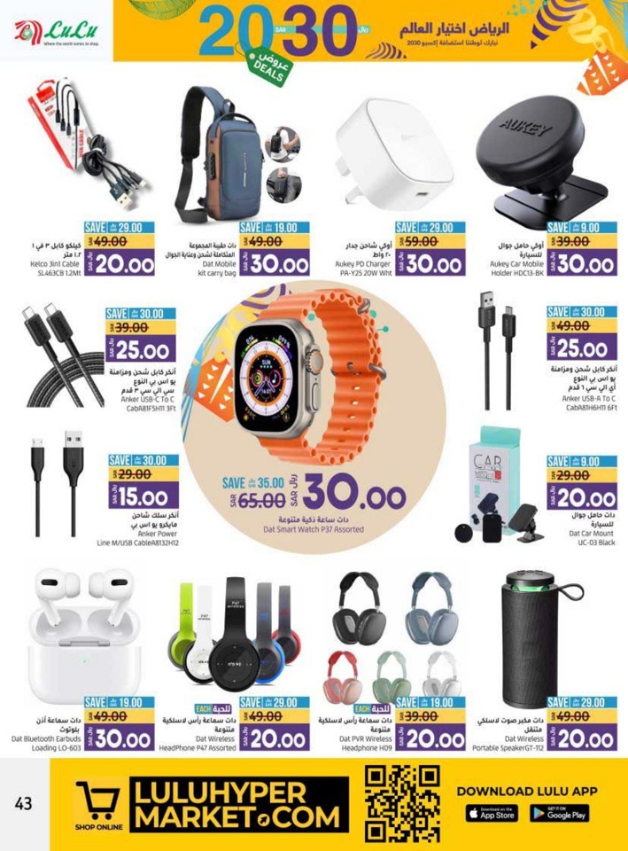 Hafar Al Batin 10,20 Deals