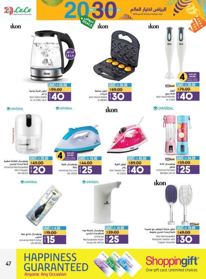 Hafar Al Batin 10,20 Deals
