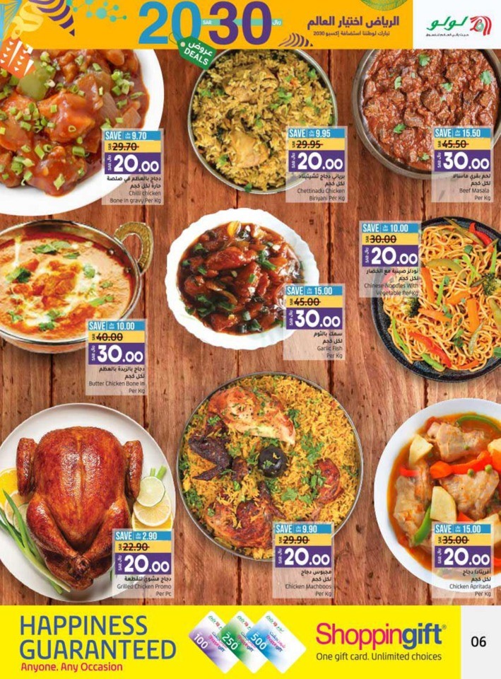 Hafar Al Batin 10,20 Deals