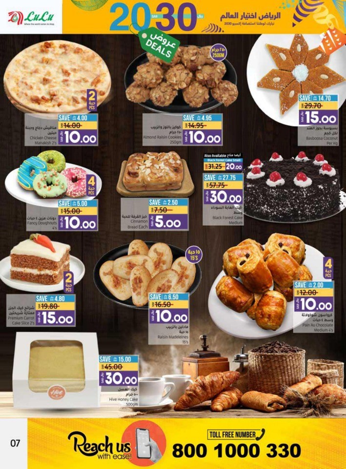 Hafar Al Batin 10,20 Deals