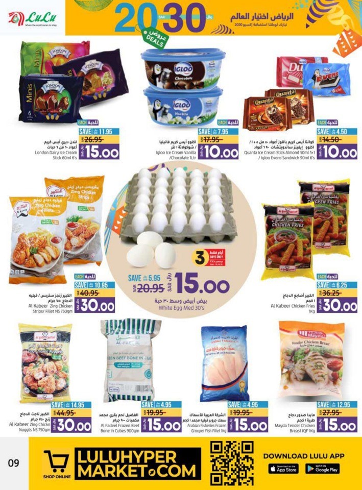 Hafar Al Batin 10,20 Deals