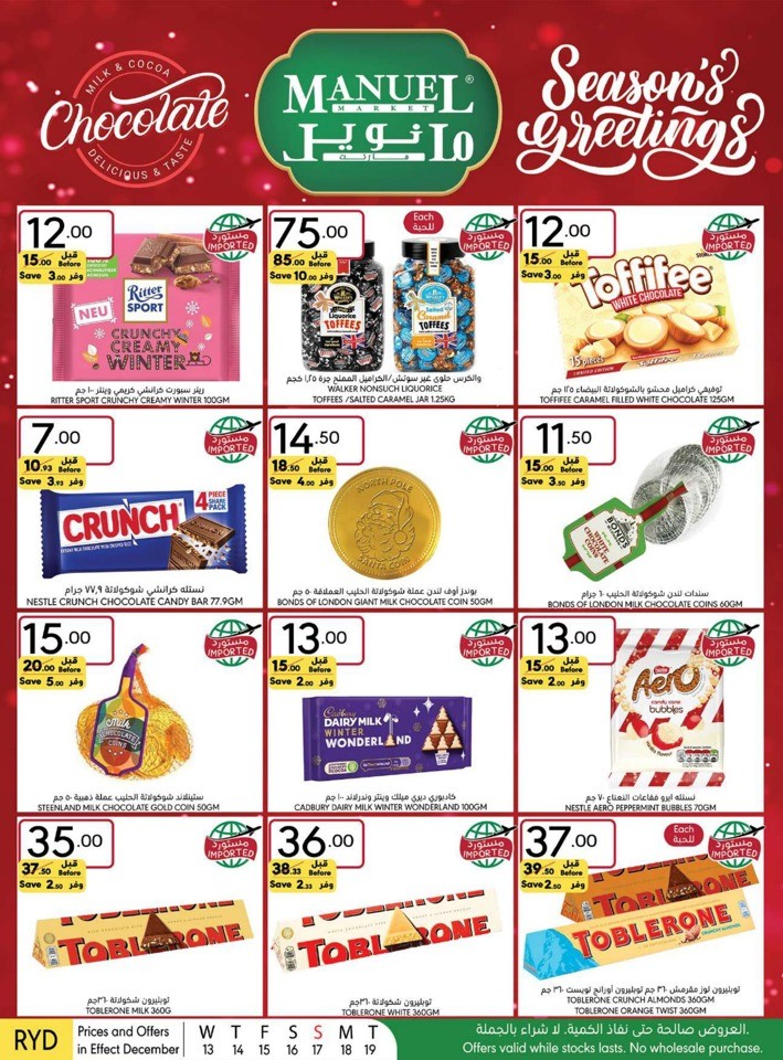 Riyadh Season's Greetings Offer