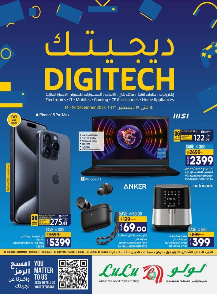 Lulu Dammam Digi Tech Promotion