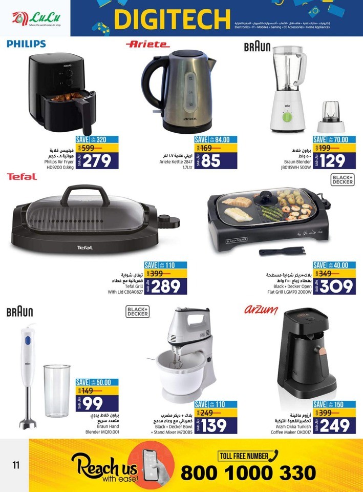 Lulu Dammam Digi Tech Promotion