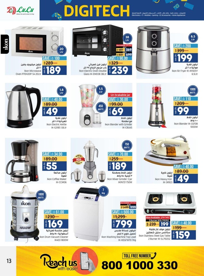 Lulu Dammam Digi Tech Promotion