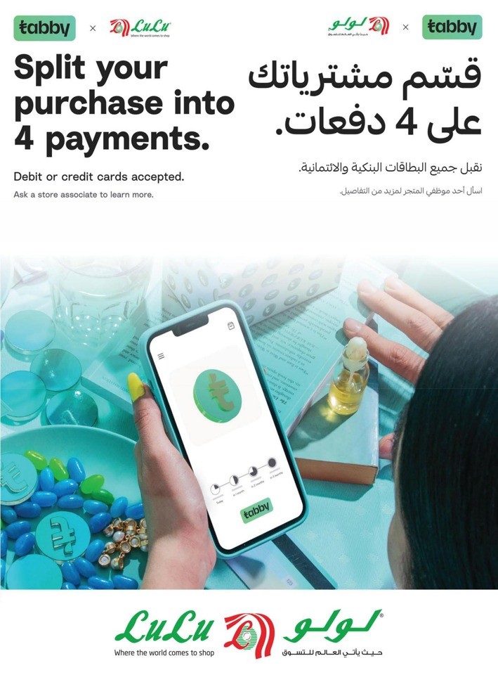 Lulu Dammam Digi Tech Promotion