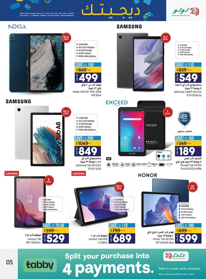 Lulu Dammam Digi Tech Promotion