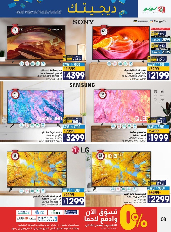 Lulu Dammam Digi Tech Promotion