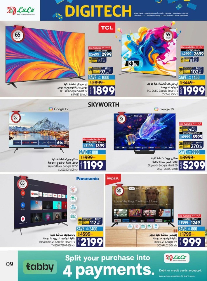 Lulu Dammam Digi Tech Promotion