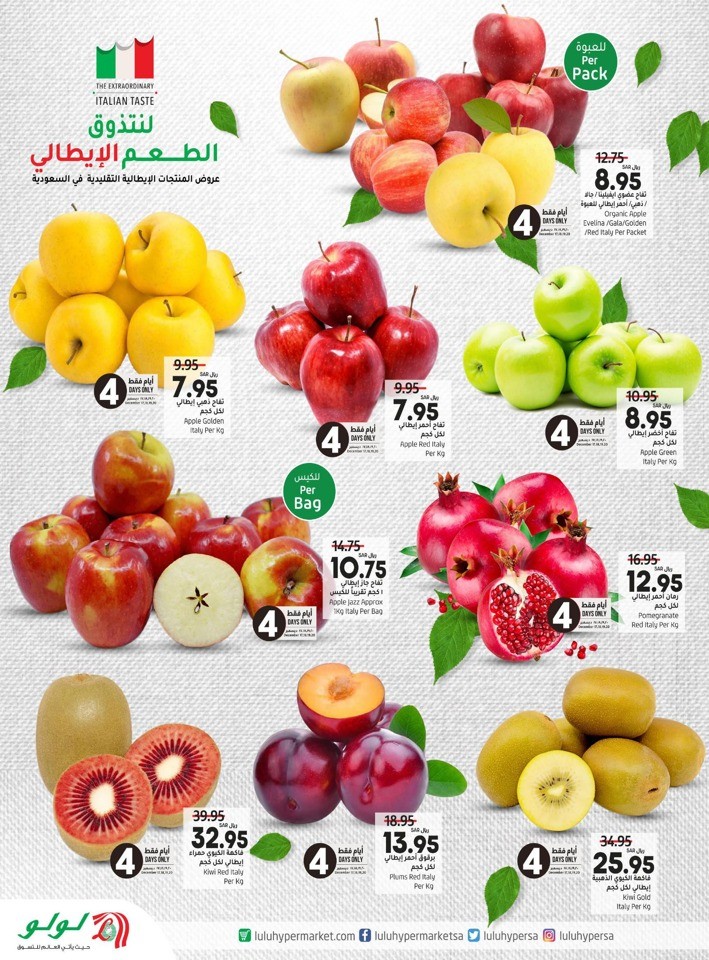 Lulu Hypermarket Dammam Lets Eatalian Promotion Flyer