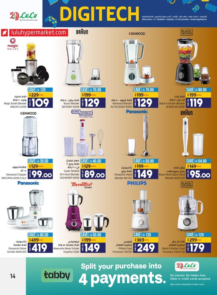 Riyadh Digi Tech Promotion