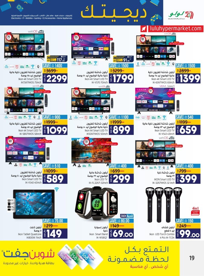 Riyadh Digi Tech Promotion