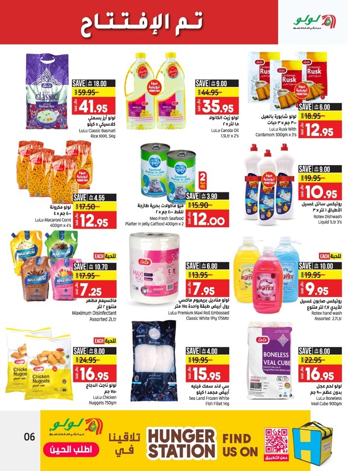 Lulu Yanbu Weekly Exclusive