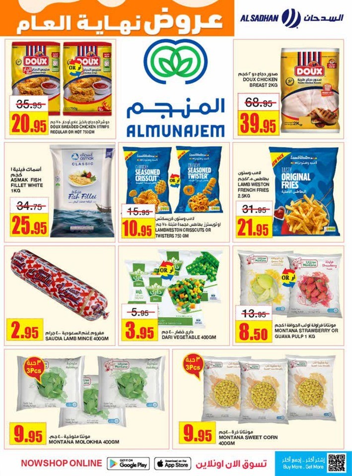 Al Sadhan Stores Year End Offer