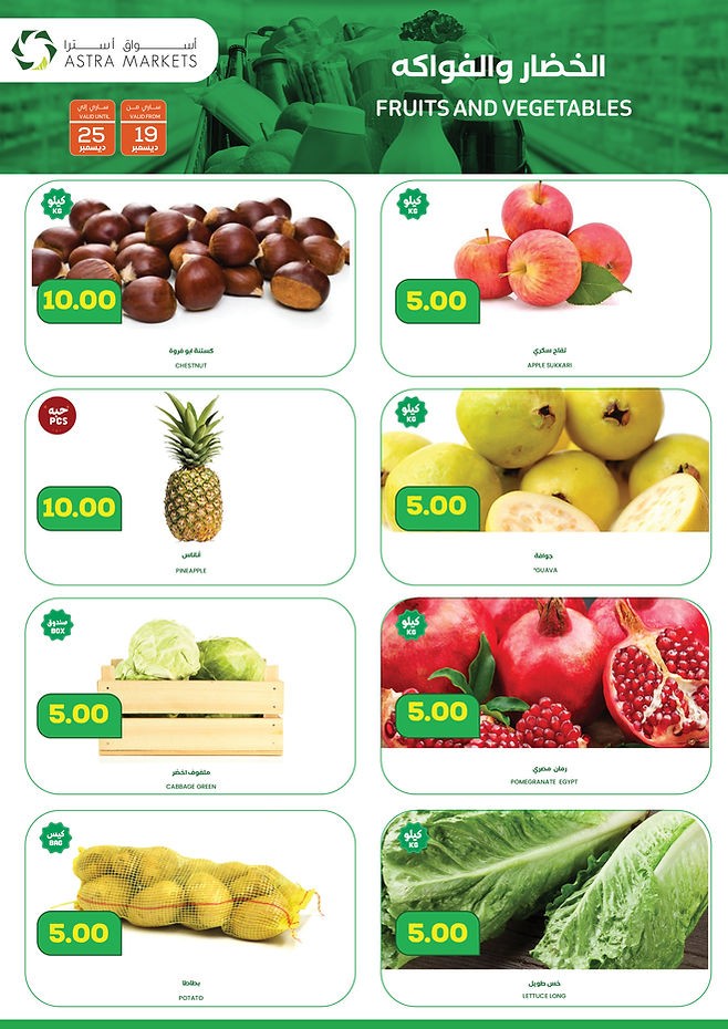 Astra Markets 5,10,15,20 Promotion