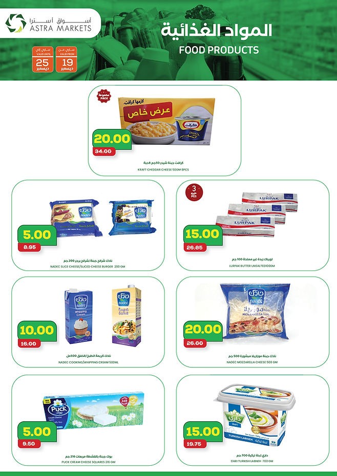 Astra Markets 5,10,15,20 Promotion