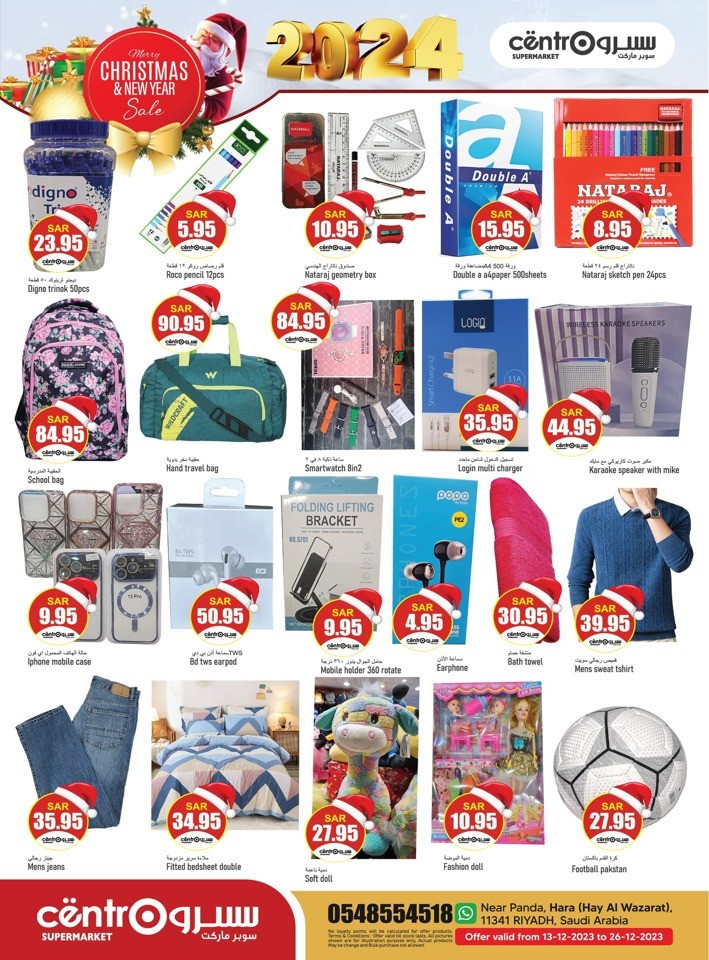 Centro Merry Christmas Offers