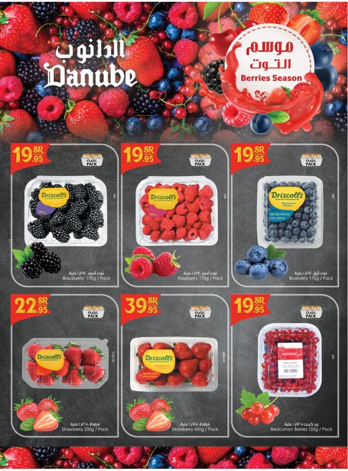 Danube Super Winter Offers