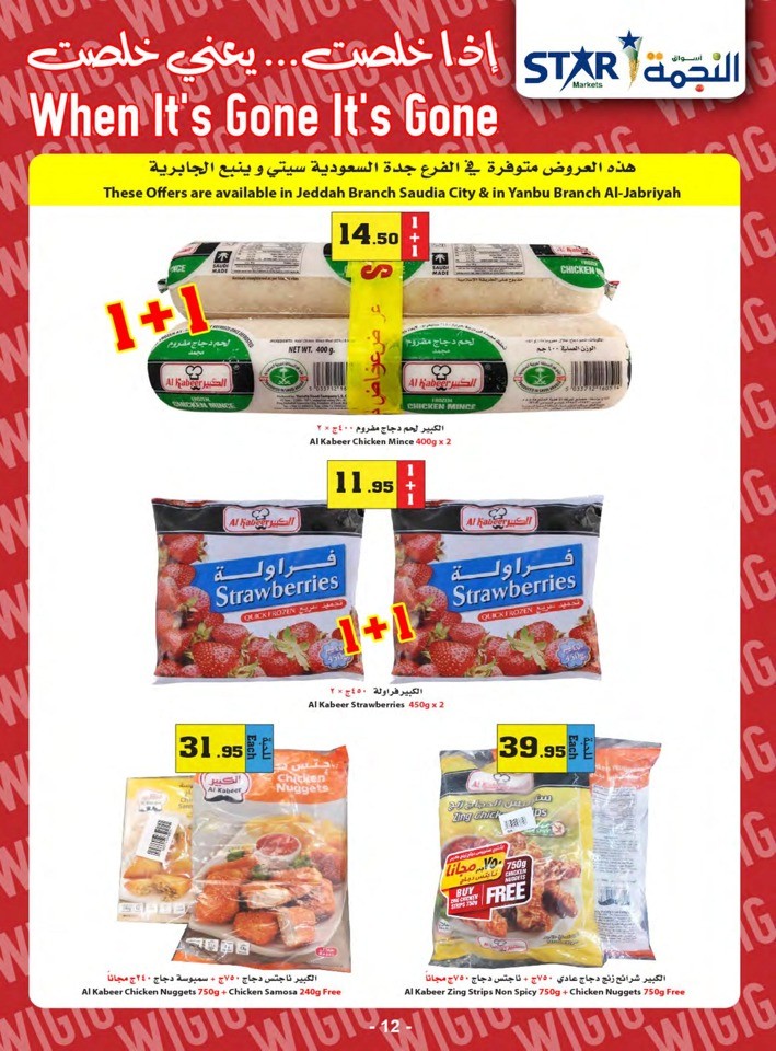 Star Markets End Of The Year Offers