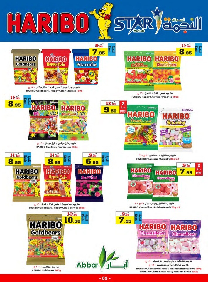 Star Markets End Of The Year Offers