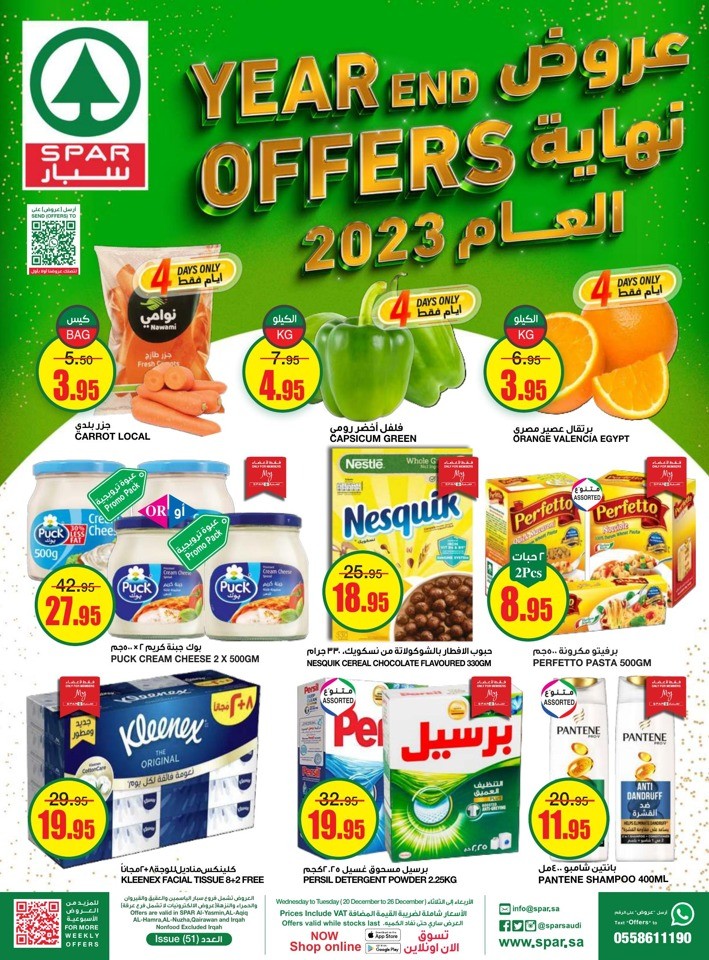 Spar Year End Offers