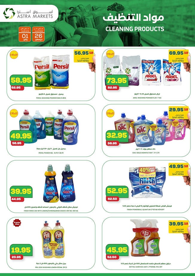 Astra Markets Year End Deals